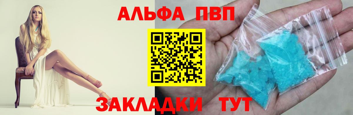 Рассказово  A-PVP крисы CK  Вход с VPN  A PVP VHQ 