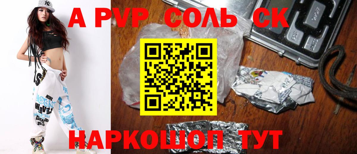 Альфа ПВП СК КРИС Рассказово