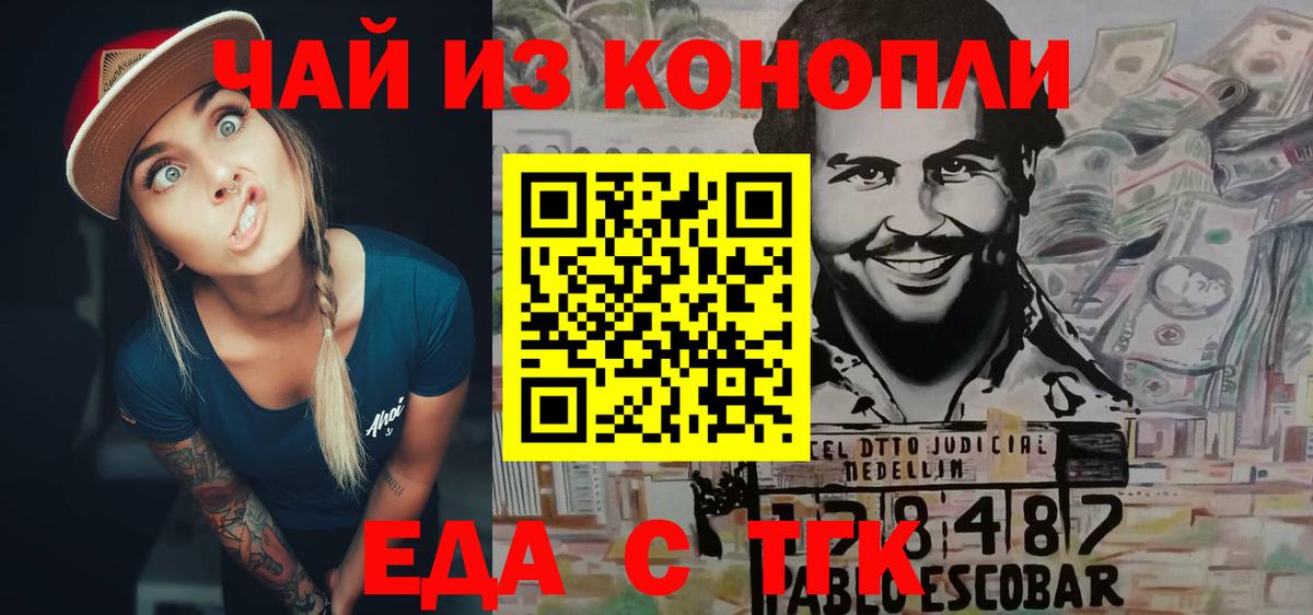 Canna-Cookies марихуана  Вход с VPN  Рассказово 