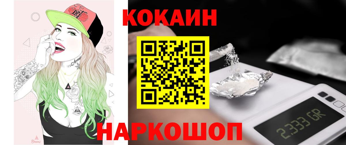 COCAIN Эквадор Рассказово