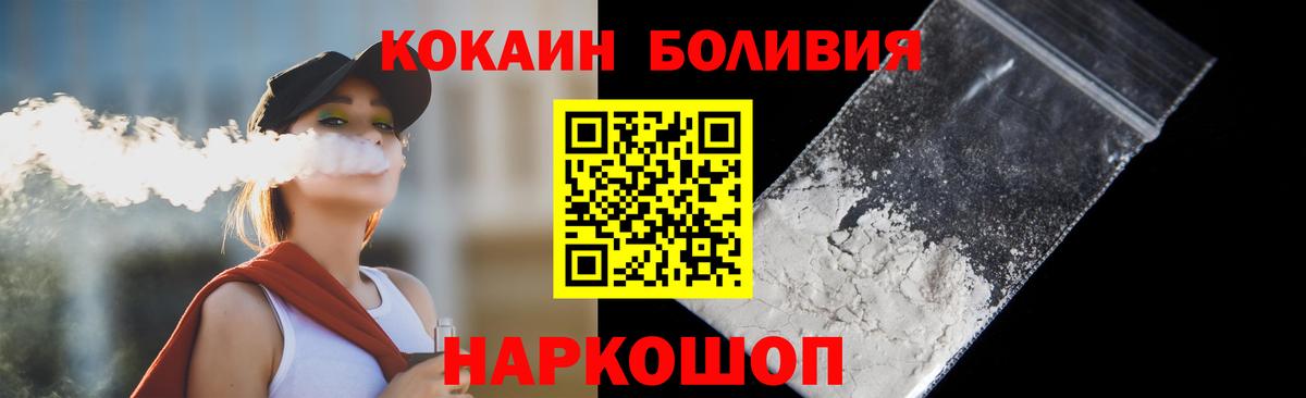Рассказово  Кокаин Fish Scale  Вход с VPN  Cocaine Fish Scale 