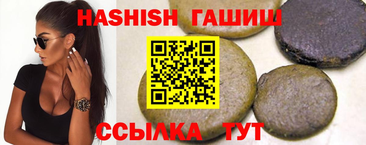 Гашиш ice o lator  Гашиш  ГАШ убойный  Рассказово  Вход с VPN 