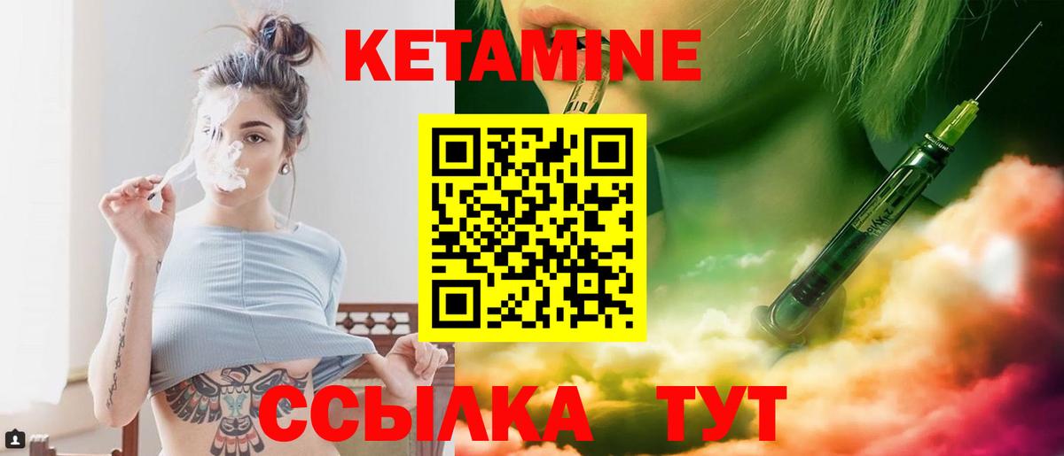 КЕТАМИН VHQ Рассказово