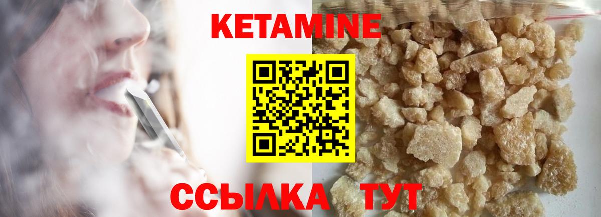 КЕТАМИН ketamine  КЕТАМИН VHQ  Рассказово  Вход с VPN 