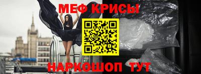 меф Северобайкальск