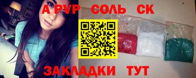 спайс Славгород