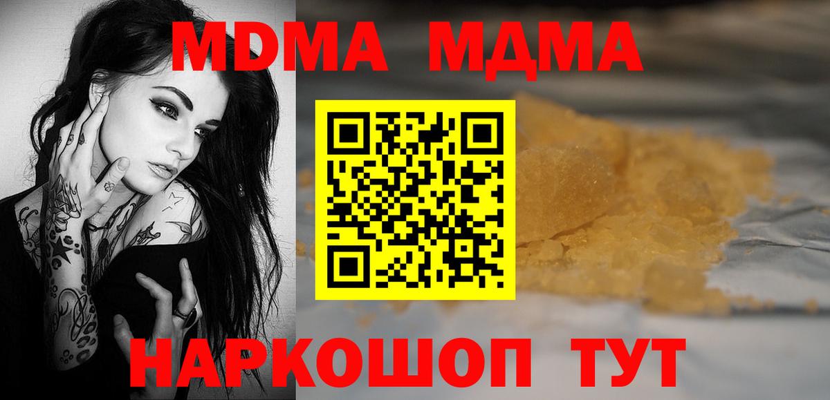 MDMA crystal  MDMA  Рассказово  Вход с VPN  МДМА молли 