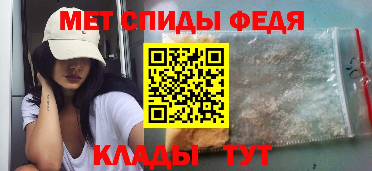 Метамфетамин винт  Вход с VPN  Рассказово 