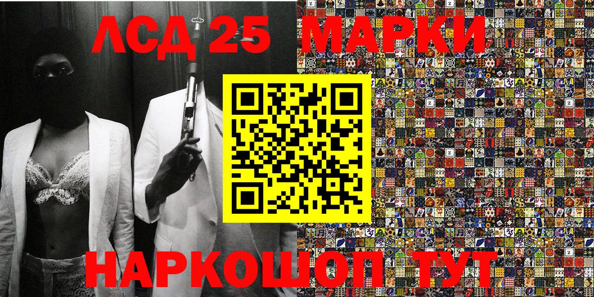 Марки 25I-NBOMe 1,5мг  Вход с VPN  Рассказово  Марки 25I-NBOMe 1,5мг 
