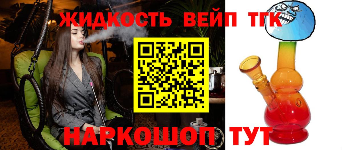 Дистиллят ТГК жижа  Вход с VPN  Рассказово  ТГК вейп с тгк 